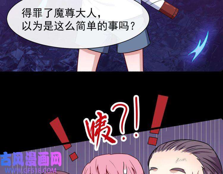 魔尊奶爸第62话 合作