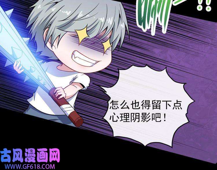 魔尊奶爸第62话 合作