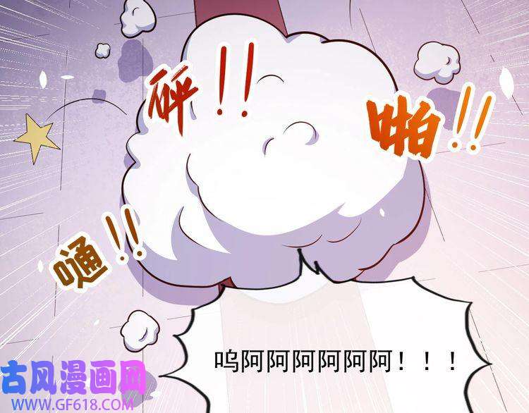 魔尊奶爸第62话 合作