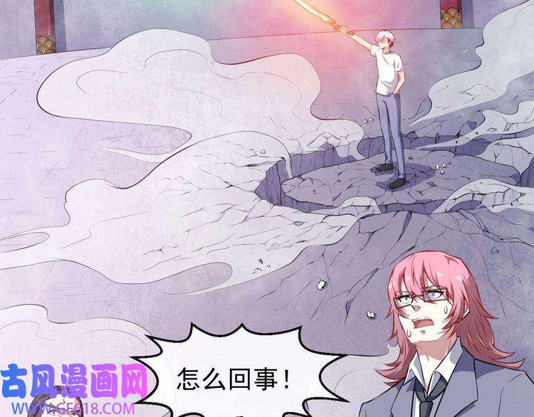 魔尊奶爸第62话 合作