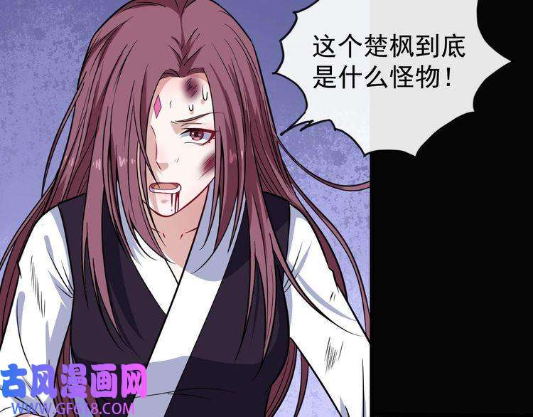 魔尊奶爸第62话 合作