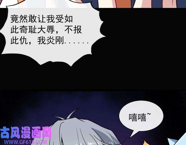 魔尊奶爸第62话 合作