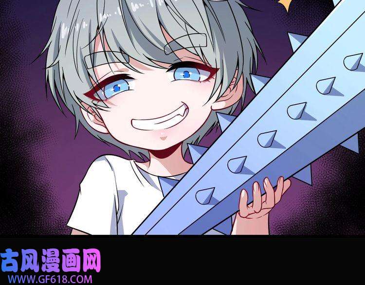 魔尊奶爸第62话 合作