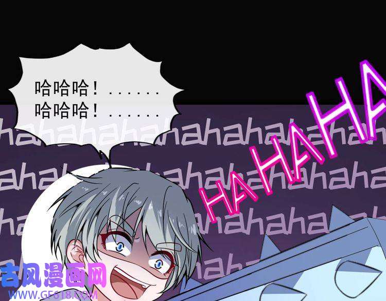 魔尊奶爸第62话 合作