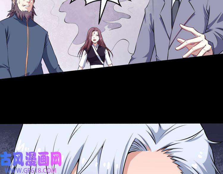 魔尊奶爸第62话 合作