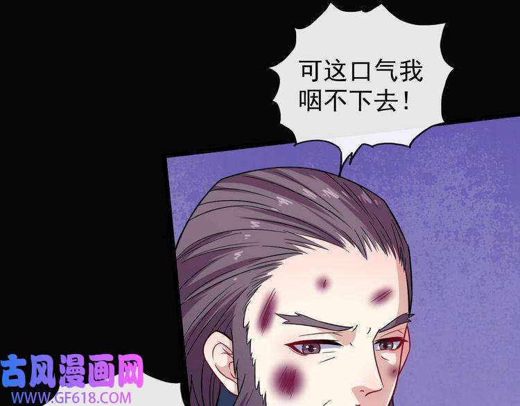 魔尊奶爸第62话 合作