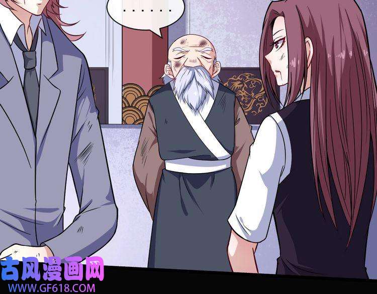 魔尊奶爸第62话 合作