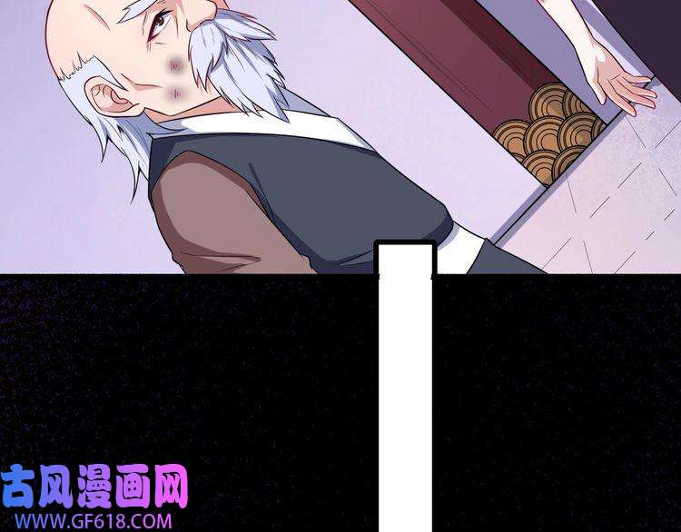 魔尊奶爸第62话 合作