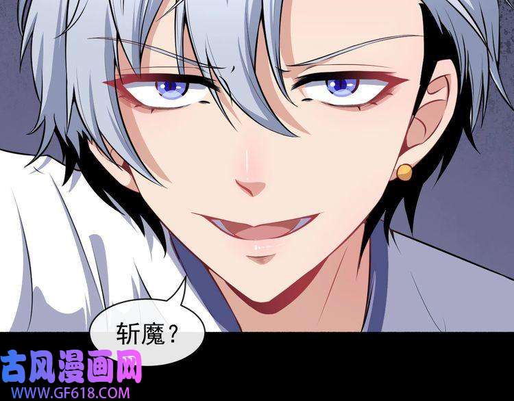 魔尊奶爸第62话 合作