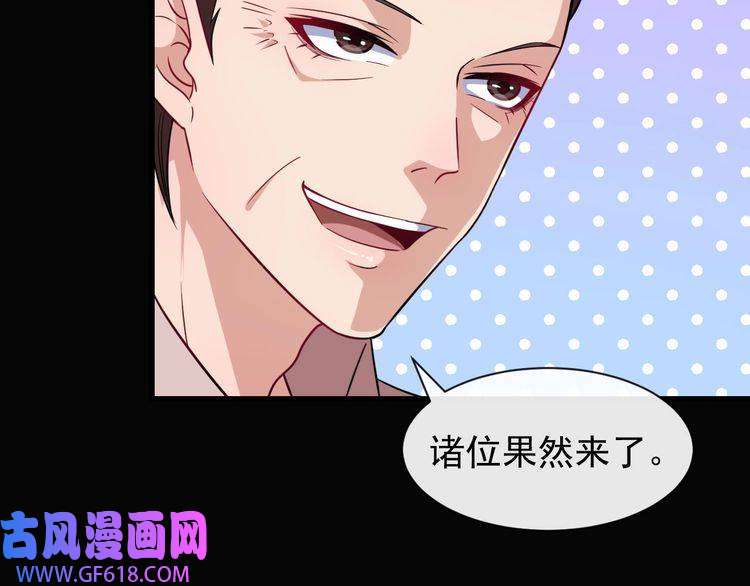 魔尊奶爸第62话 合作