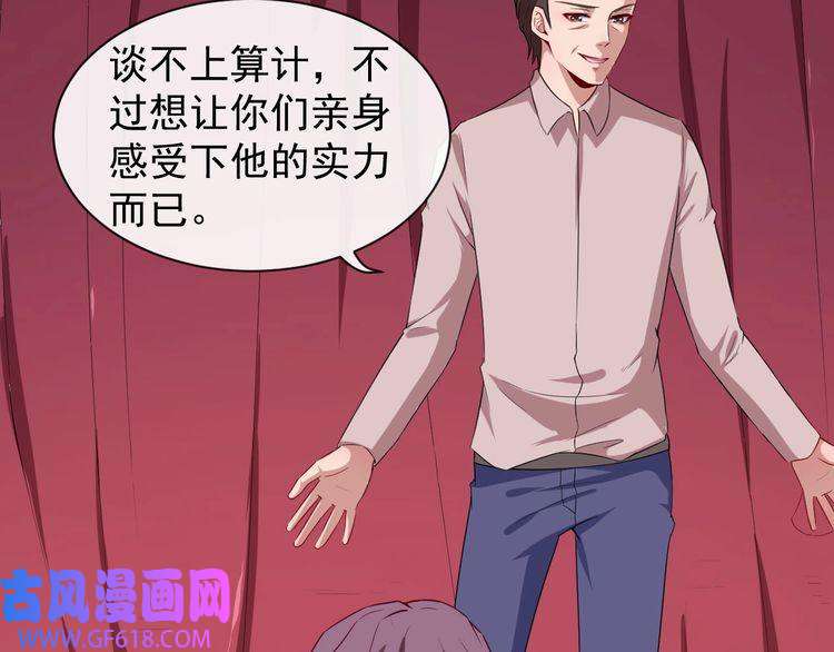 魔尊奶爸第62话 合作