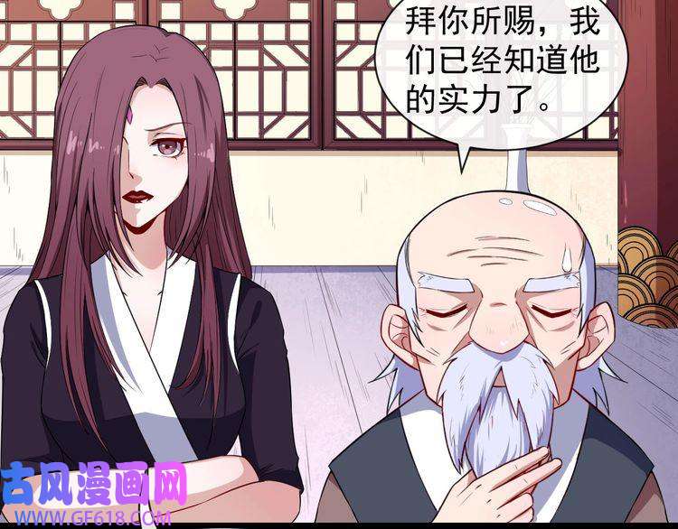 魔尊奶爸第62话 合作