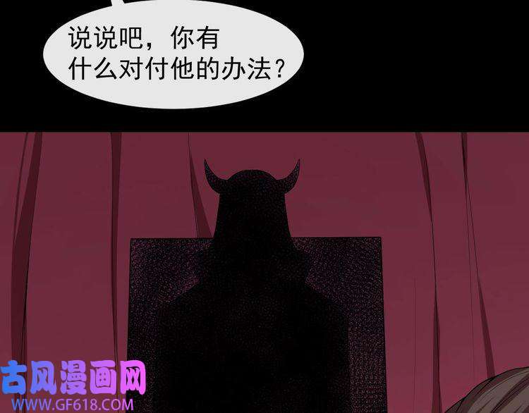 魔尊奶爸第62话 合作