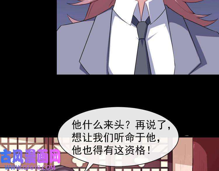 魔尊奶爸第62话 合作