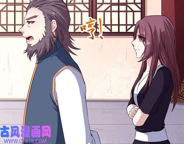 魔尊奶爸第62话 合作