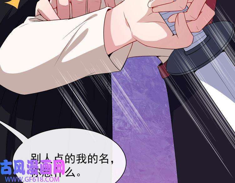 魔尊奶爸第62话 合作