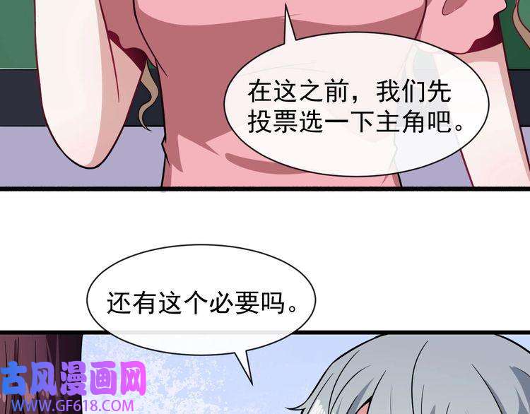 魔尊奶爸番外 小白的人气之争