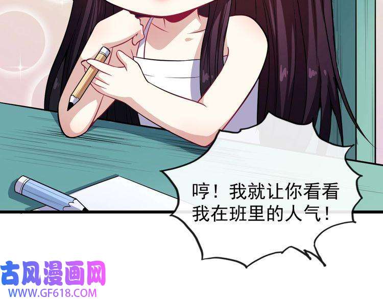 魔尊奶爸番外 小白的人气之争