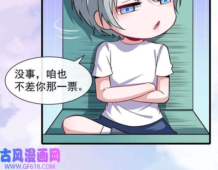 魔尊奶爸番外 小白的人气之争