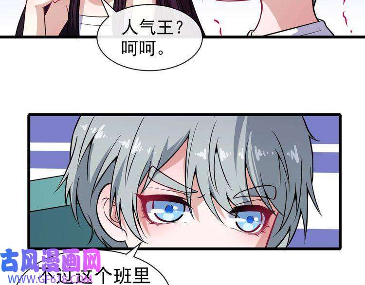 魔尊奶爸番外 小白的人气之争