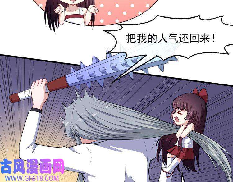 魔尊奶爸番外 小白的人气之争