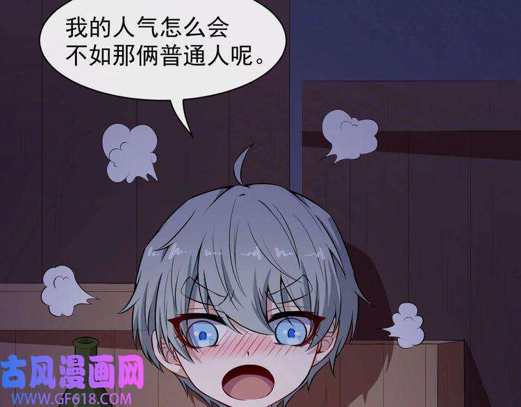 魔尊奶爸番外 小白的人气之争