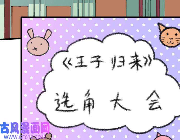 魔尊奶爸番外 小白的人气之争