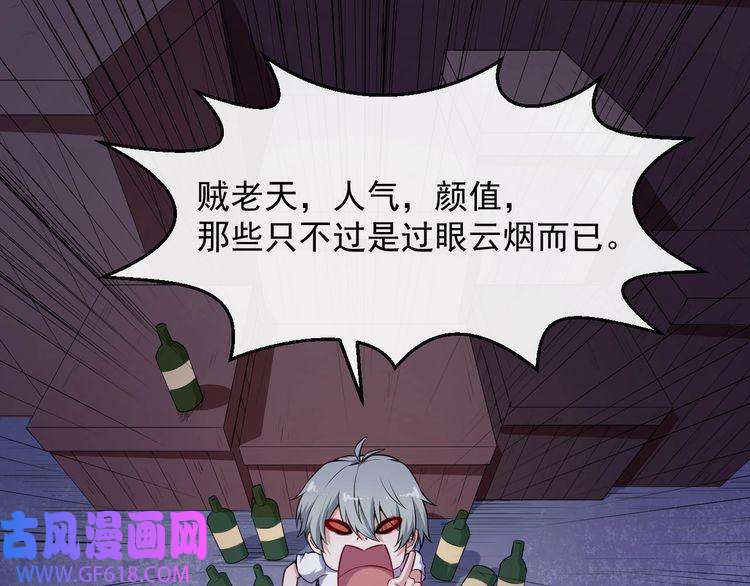 魔尊奶爸番外 小白的人气之争