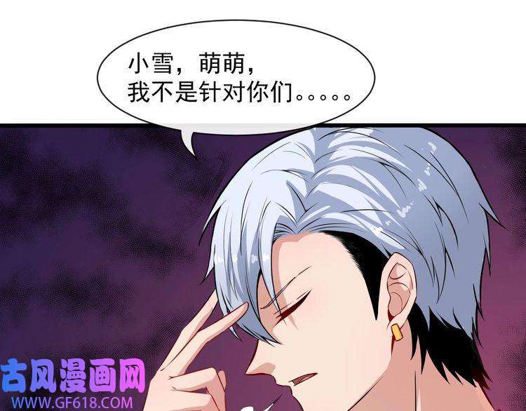 魔尊奶爸第63话 换房子