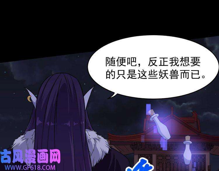 魔尊奶爸第63话 换房子