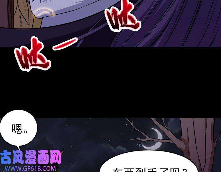魔尊奶爸第63话 换房子