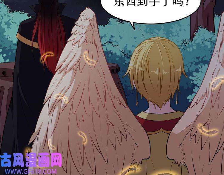 魔尊奶爸第63话 换房子