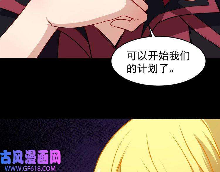 魔尊奶爸第63话 换房子