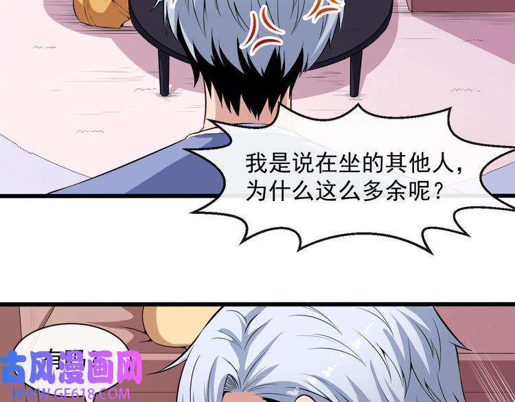 魔尊奶爸第63话 换房子