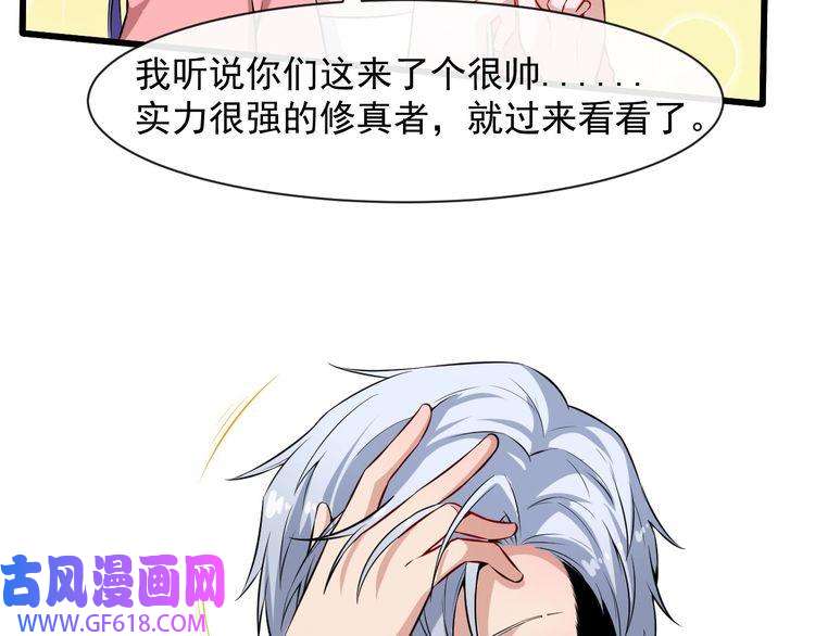 魔尊奶爸第63话 换房子