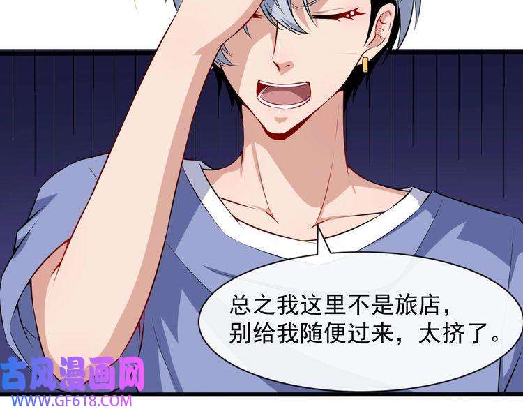 魔尊奶爸第63话 换房子