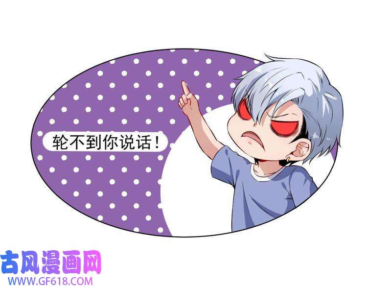 魔尊奶爸第63话 换房子