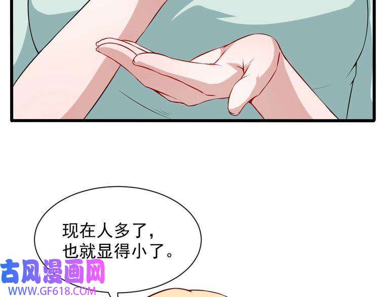 魔尊奶爸第63话 换房子