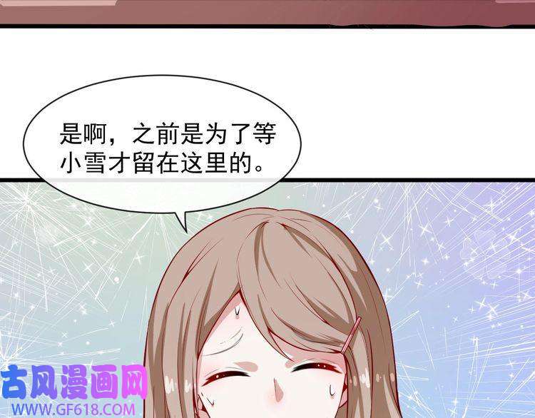 魔尊奶爸第63话 换房子