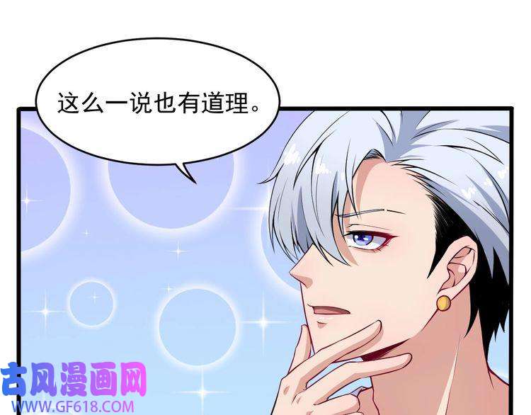 魔尊奶爸第63话 换房子