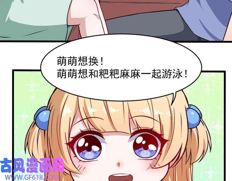 魔尊奶爸第63话 换房子