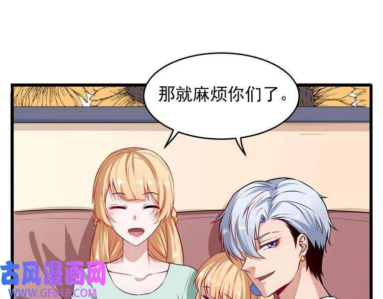 魔尊奶爸第63话 换房子