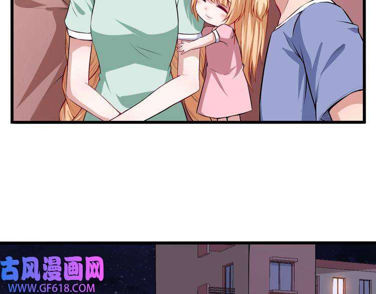 魔尊奶爸第63话 换房子