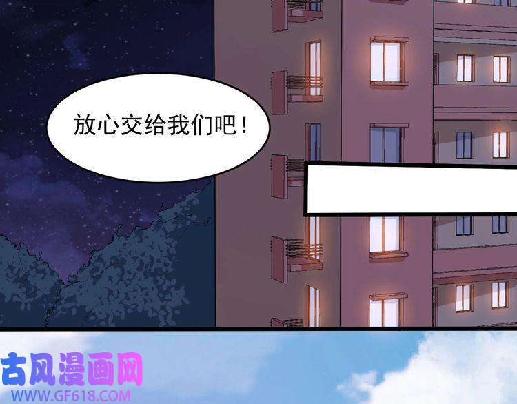 魔尊奶爸第63话 换房子