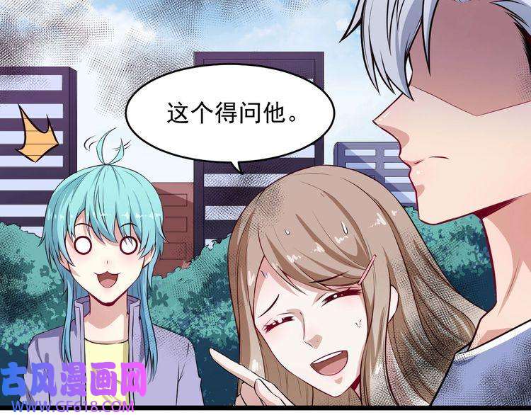 魔尊奶爸第63话 换房子