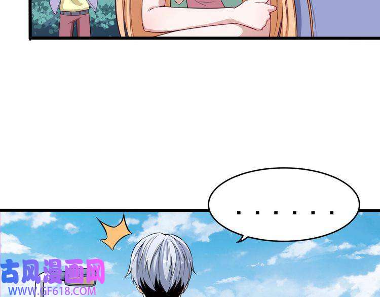 魔尊奶爸第63话 换房子