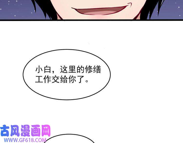 魔尊奶爸第63话 换房子