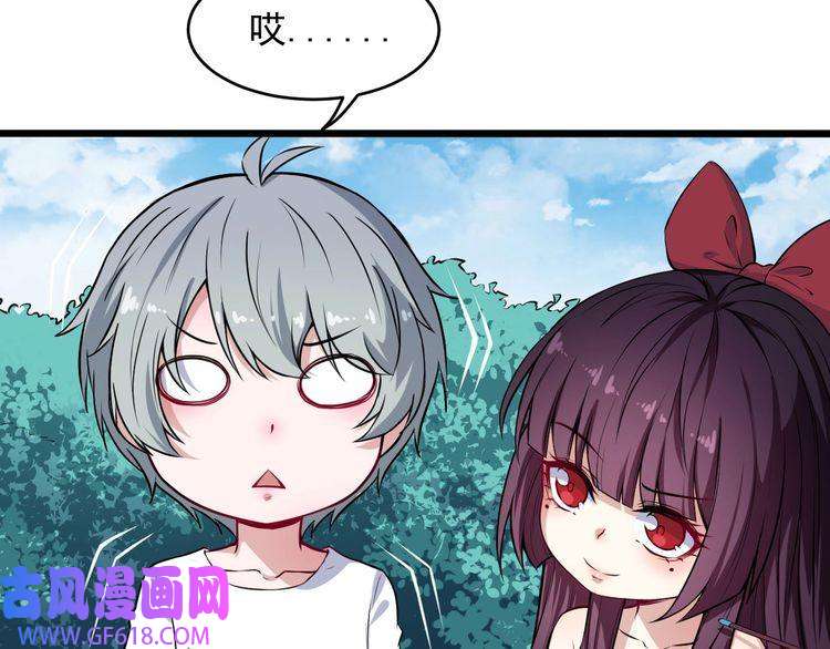 魔尊奶爸第63话 换房子