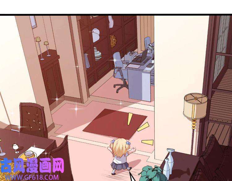 魔尊奶爸第63话 换房子