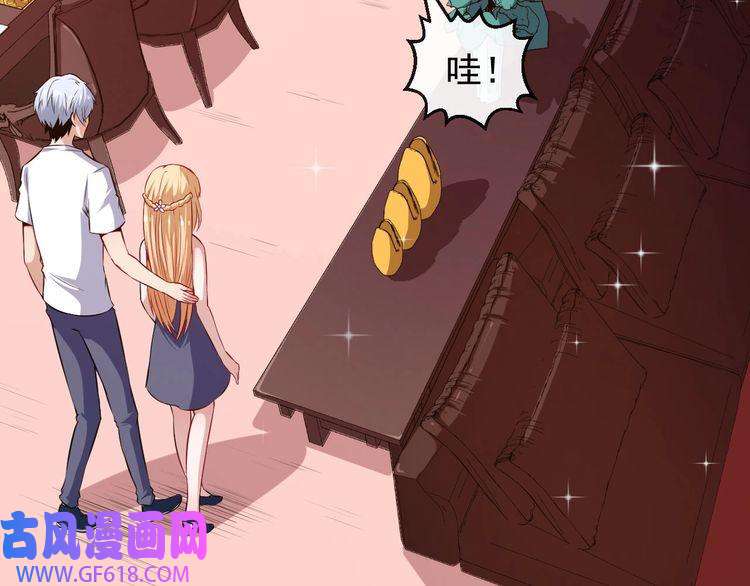 魔尊奶爸第63话 换房子